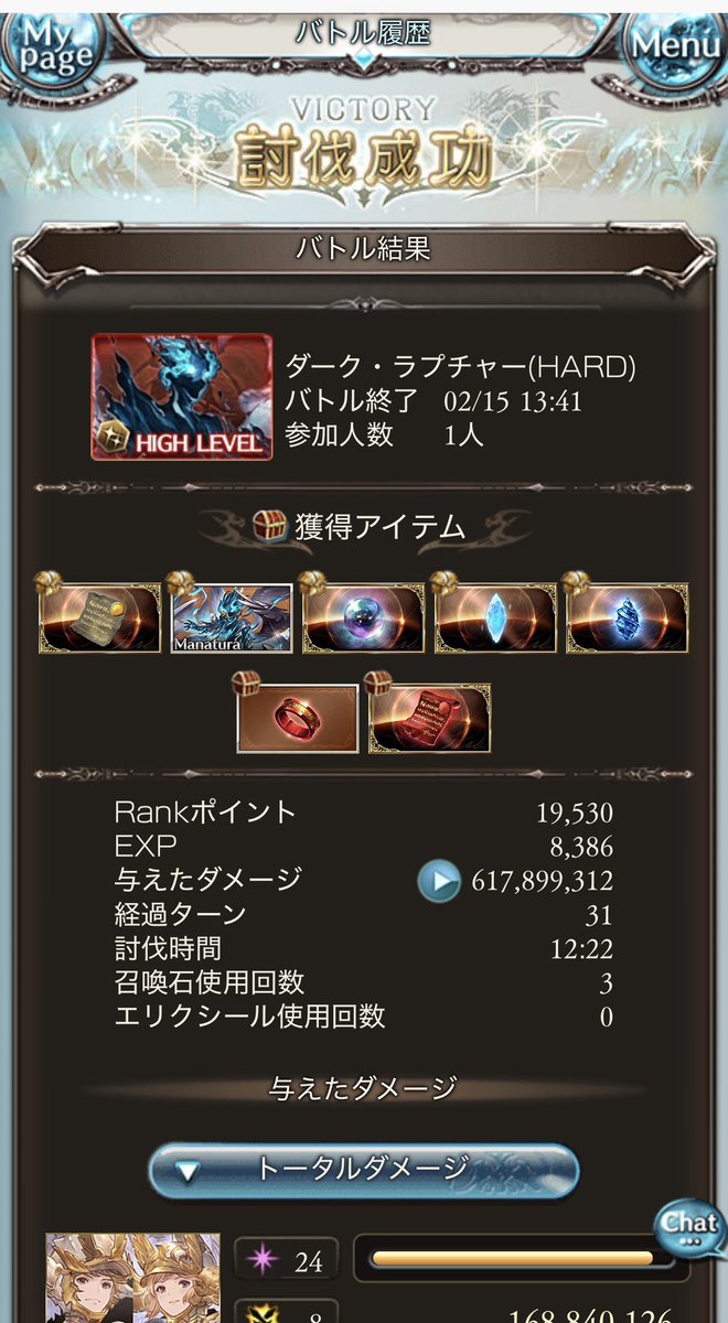 game_n_y's tweet photo. 日課をやってたら、マナベリ出た‼️ https://t.co/dY3NBYBPYV