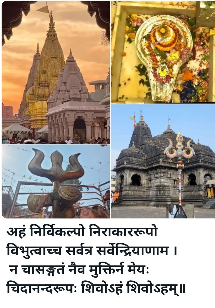 ॐ नम शिवाय।।।।।