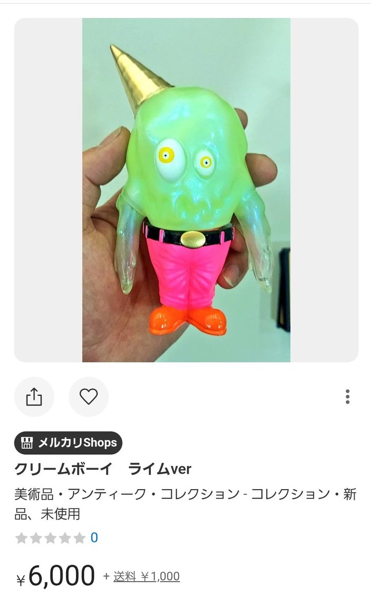 メルカリショップでも 販売開始しておりますので 気になる方は是非