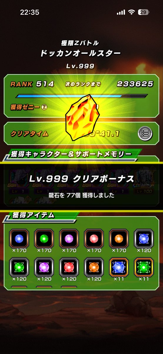 NHZRd29tBm20913's tweet photo. #ライバル同士がドッカンと共闘 
ここまでやっても11周年は祝福してくれません泣 https://t.co/hPQEg7fvLF