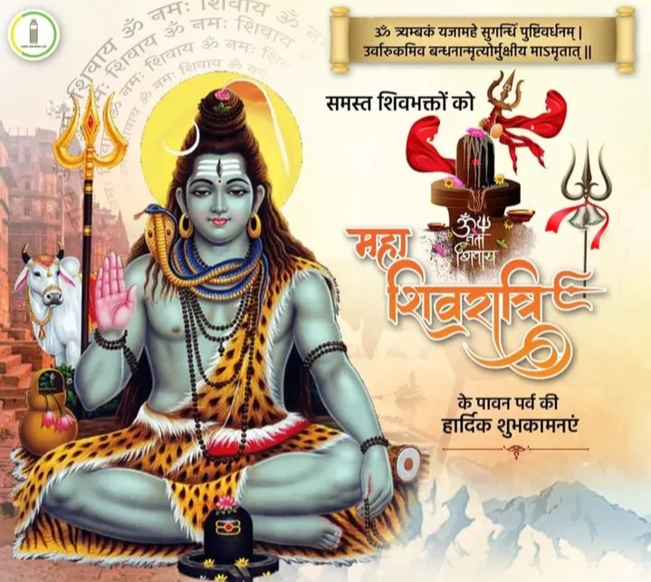 SharvanSiyag3's tweet photo. आस्था, विश्वास और भक्ति के इस पावन पर्व पर महाशिवरात्रि की आप सभी को हार्दिक शुभकामनाएं।
हर हर महादेव 🔱

@shivratri2026  @HarHarMahadevॐ https://t.co/PNq3434tMQ