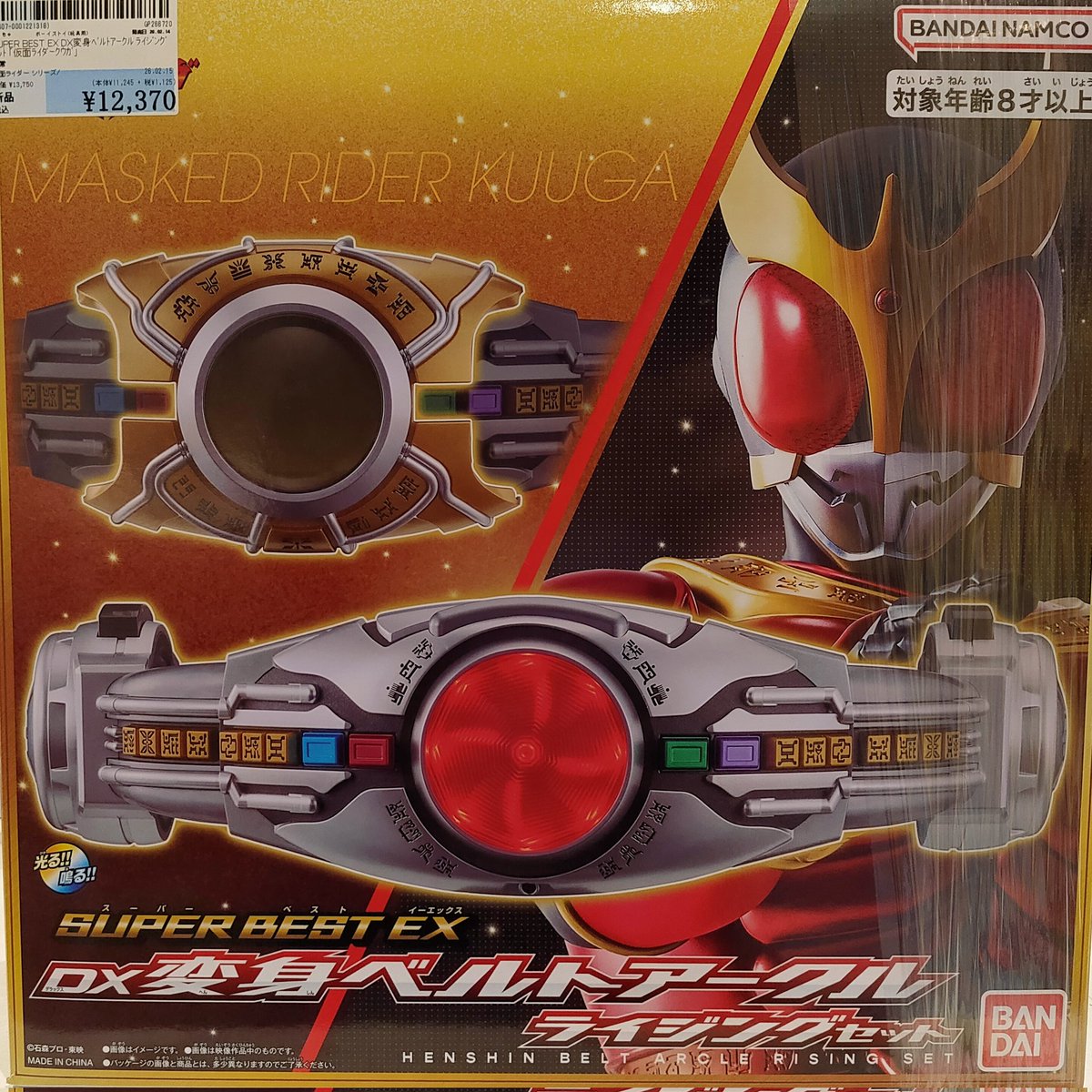 新品】 SUPER BEST EX DX変身ベルトアークル ライジングセット 入荷