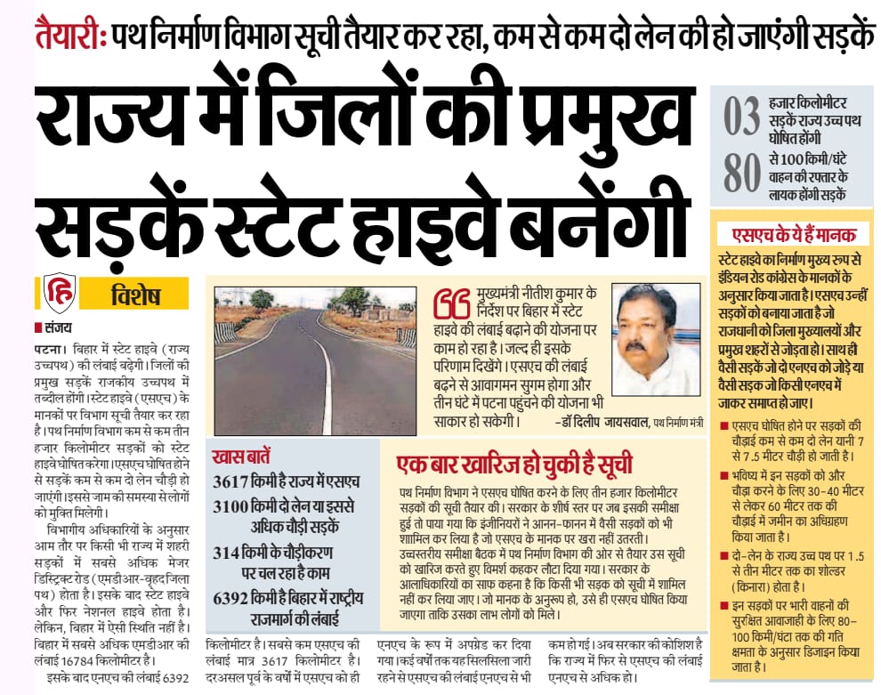 रचनात्मकता को मंच, उद्योगों को ऊर्जा, शिक्षा को विस्तार और सड़कों को नई रफ्तार — फिल्म सिटी से लेकर 838 मेगावाट आरक्षित बिजली तक, हर कदम विकास की ठोस दिशा तय कर रहा है!

कानून पर सख्ती और प्रगति पर तेजी—एनडीए के नेतृत्व में सशक्त, सुरक्षित और आत्मनिर्भर बिहार आकार ले रहा है।