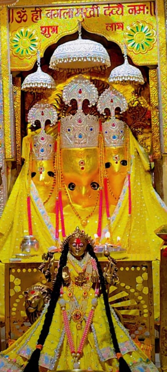"ॐ त्र्यम्बकं यजामहे सुगन्धिं पुष्टिवर्धनम्।
उर्वारुकमिव बन्धनान्मृत्योर्मुक्षीय माऽमृतात्॥"
।माँ भगवती बगुलामुखी शक्ति स्वरूपा माँ और जटाधारी त्रयम्बकेश्वर बाबा महाकाल श्री शिव जी की कृपा से हम सभी का दिन मंगलमय हो।।महाशिवरात्री की हार्दिक शुभकामनाएँ ।।🌹🙏🏻🌹