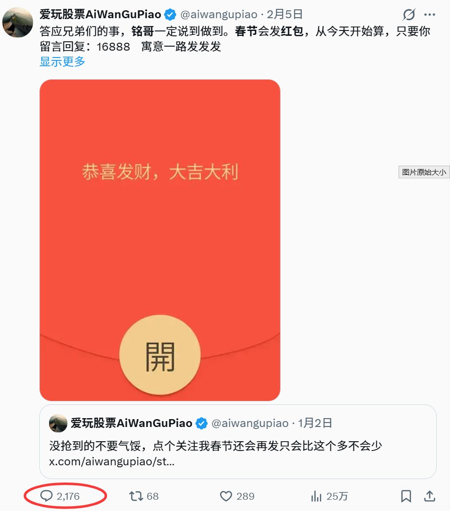 爱玩股票AiWanGuPiao tweet media