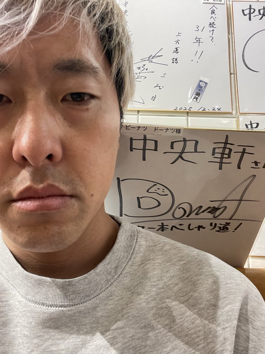yoshidatachiko's tweet photo. 昼ご飯を食べてたら肩に何かが当たって何かな？と思ったらドーナツ・ピーナツ ドーナツのサインやった。「マイク一本べしゃり道！」と添えられている。今日の夜はTop of Namba Grand Kagez。ドーナツ、俺やるよ！🍩🔥 https://t.co/YVhmuN88Tw