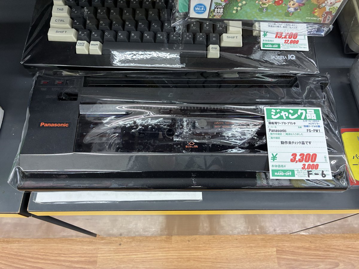 ワイが売ったMSX2のプリンタ FS-PW1 ある…