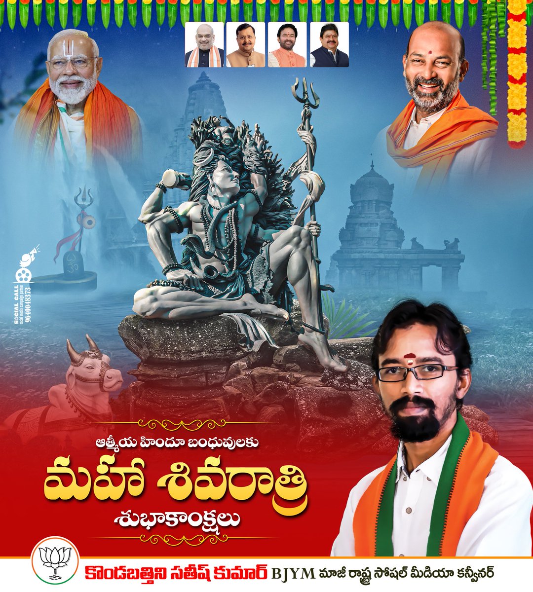 Satishk4BJP's tweet photo. హిందూ బంధువులకు 
మహా శివరాత్రి శుభాకాంక్షలు.
ఓం నమః శివాయ 
#Mahashivratri https://t.co/XwOzFLg9qn