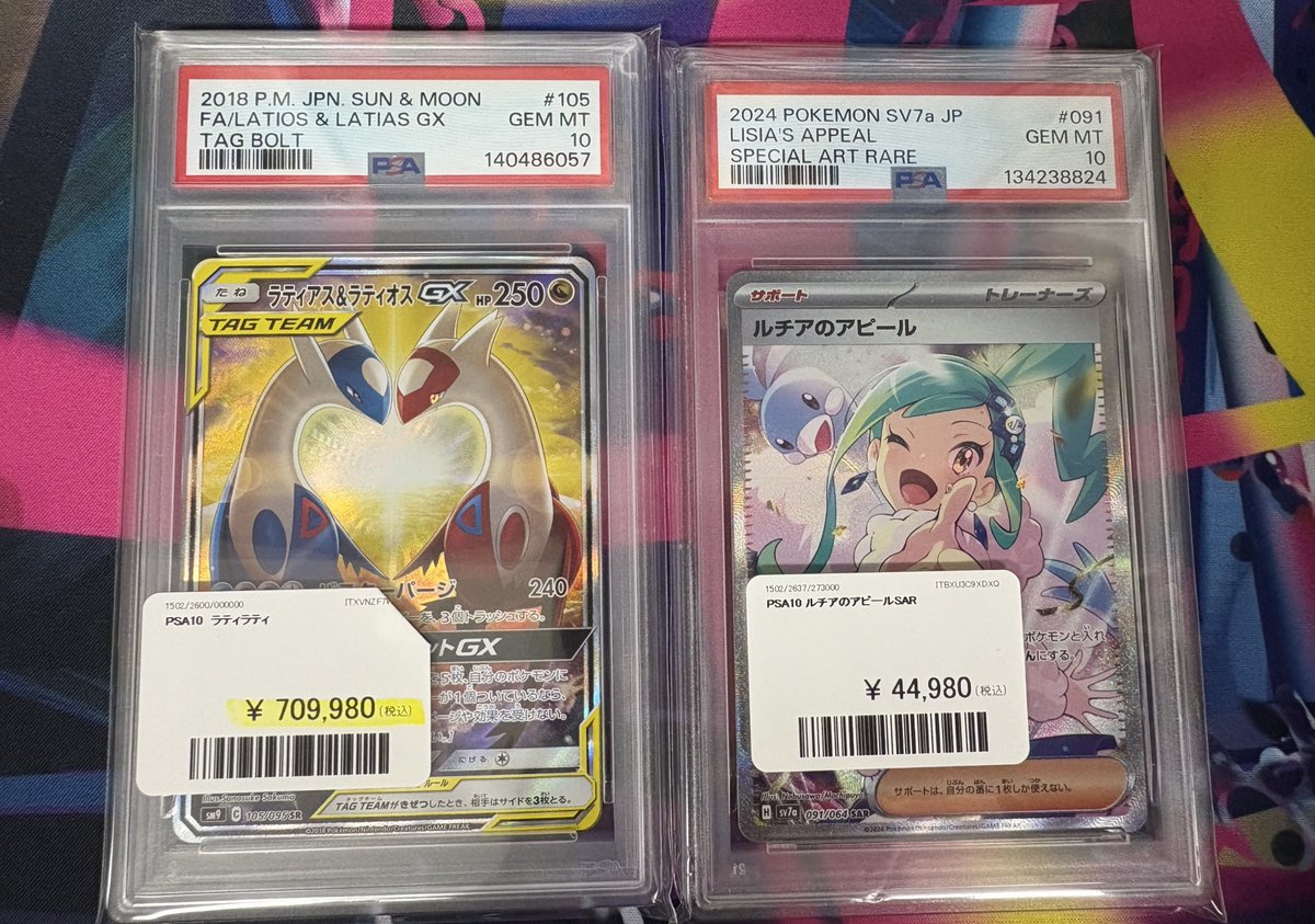 ?入荷情報? ラティアス&ラティオス GX ルチアのアピールSAR 入荷しま 