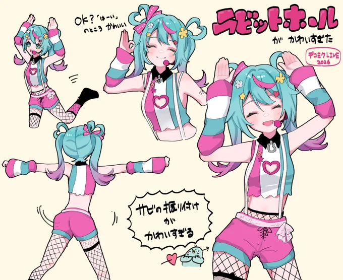 大変限定的なレポ!

#デコミクLIVE2026 