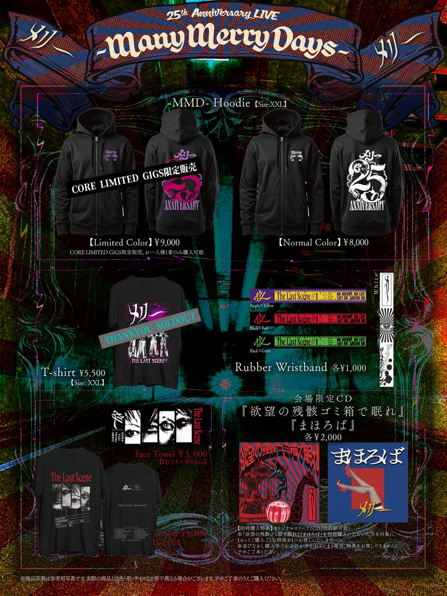 メリー (@merry_official) / Highlights / X