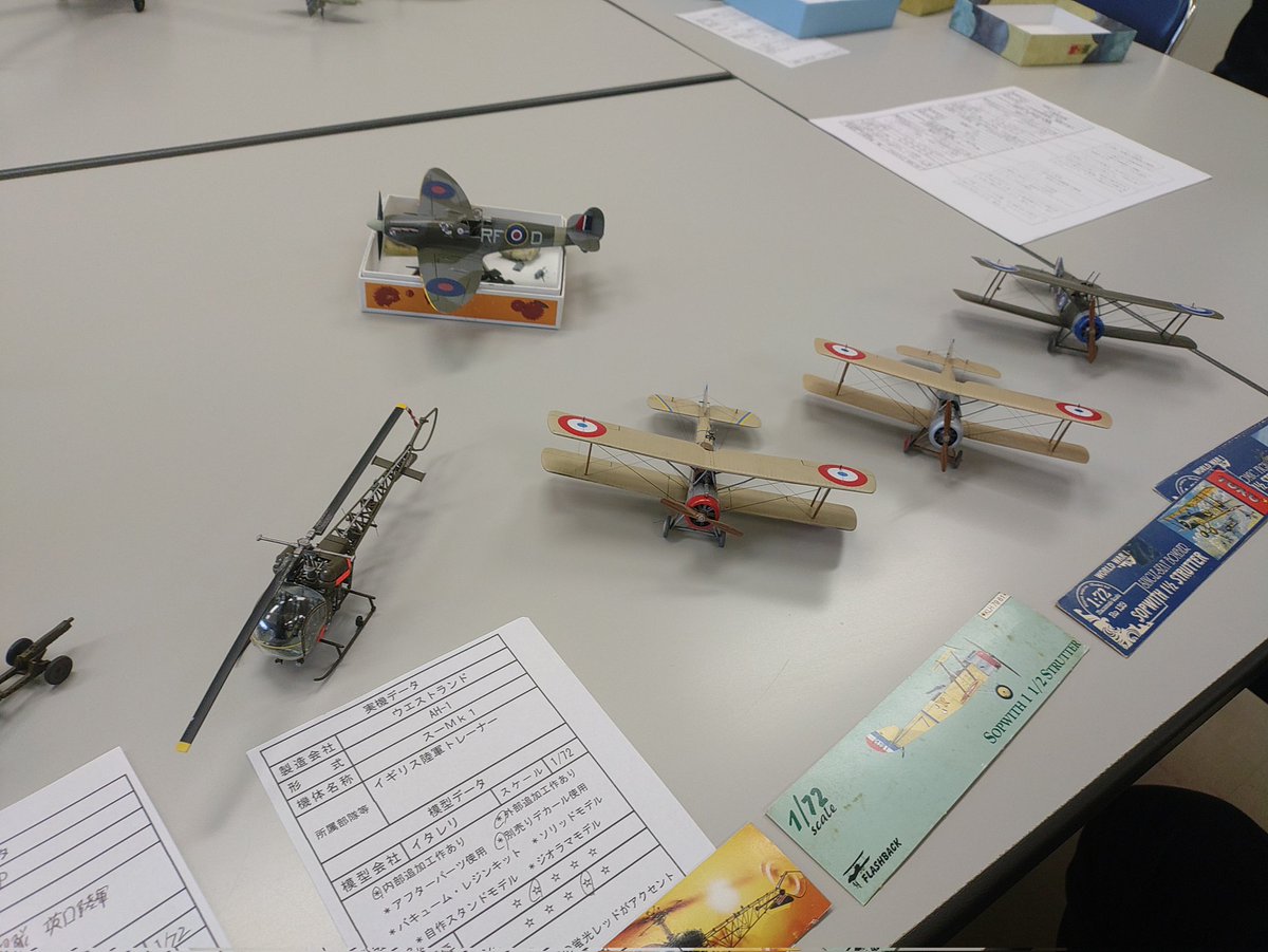 ただ今例会中、今年の展示テーマ機ヘリコプターがずらり。

#ガンプラジオ
#北九州小倉銀翼会