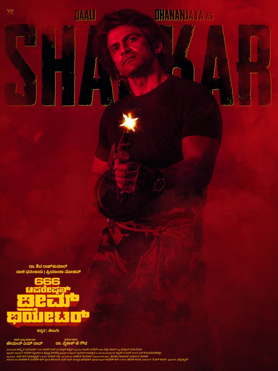 Dhananjayaka's tweet photo. Shankar, bringing in the fireworks, 2026

@NimmaShivanna @hemanthrao11 @Vaishak_J_Films
@charanrajmr2701 @AdvaithaAmbara
@The_BigLittle

#666OperationDreamTheatre #Mahashivratri2026 https://t.co/Wcw4kgCYNK