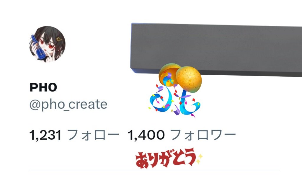 pho_create's tweet image. フォロワー1400人いってる…！
いつもありがとうございます！！！
4月のM3も新曲たくさん出る予定なので、これからも応援よろしくお願いします💕