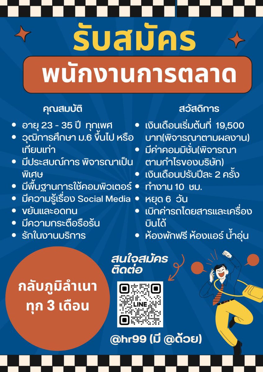 รับสมัครงานด่วน‼️‼️‼️
.
.
.
ฝากงานหน่อยค้าบเผื่อมีคนสนใจหรือคนว่างงาน
#ทิมก้อย #ทิมพิธา #รับสมัครงาน #คนว่างงาน #หางานออนไลน์ #หางาน #สมัครงาน