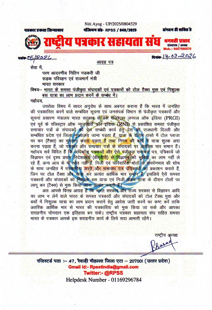 suraj kumar tweet media