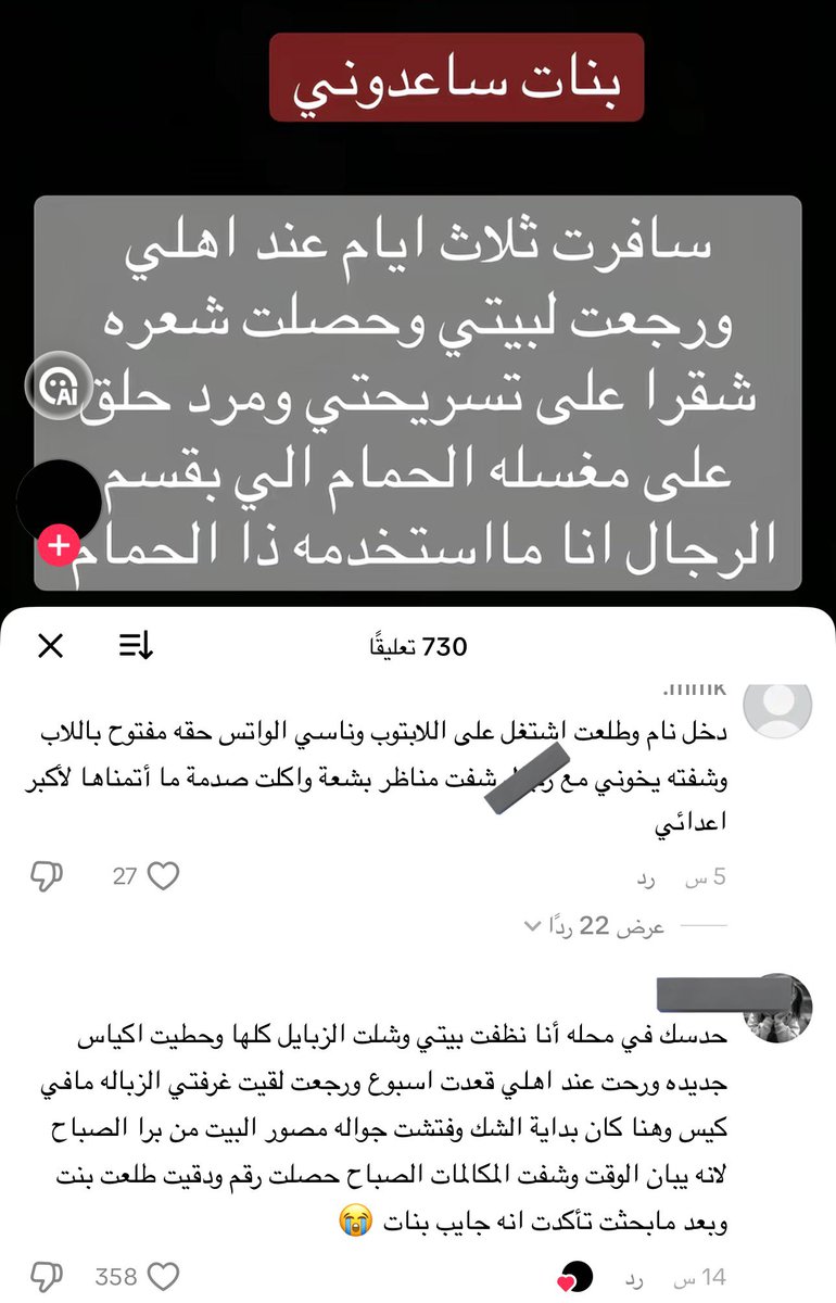 لـارين tweet media