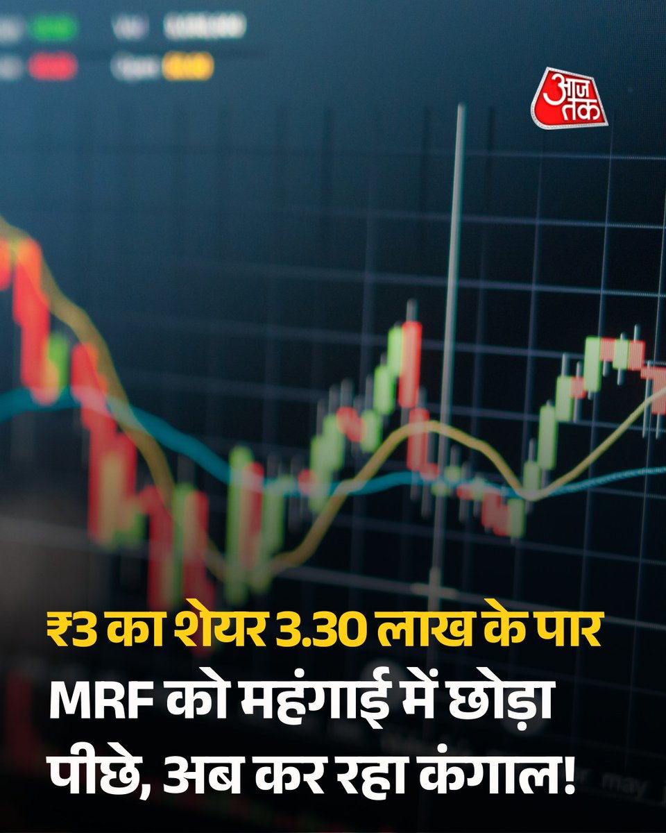 ₹3 का शेयर 3.30 लाख के पार, MRF को पछाड़ बना था सबसे महंगा स्टॉक, अब कर रहा कंगाल! आइए जानते हैं झटके में करोड़पति बनाने वाले शेयर के निवेशकों का अब कैसा हाल है?

93,61,751% का धांसू रिटर्न

हम जिस शेयर की बात कर रहे हैं, उसका नाम है एल्सिड इन्वेस्टमेंट लिमिटेड स्टॉक (Elcid