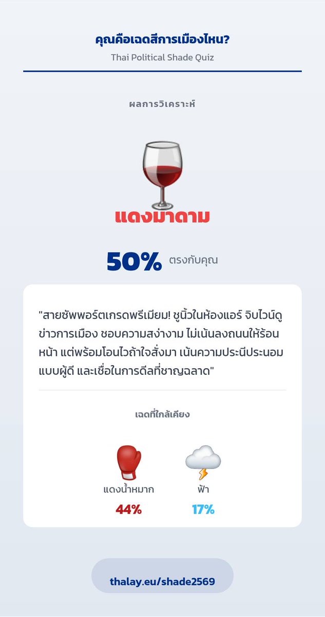 KOLKOLMN's tweet image. แดงมาดาม &amp;amp;แดงน้ำหมาก 😁
#แดงไหน
#onered
