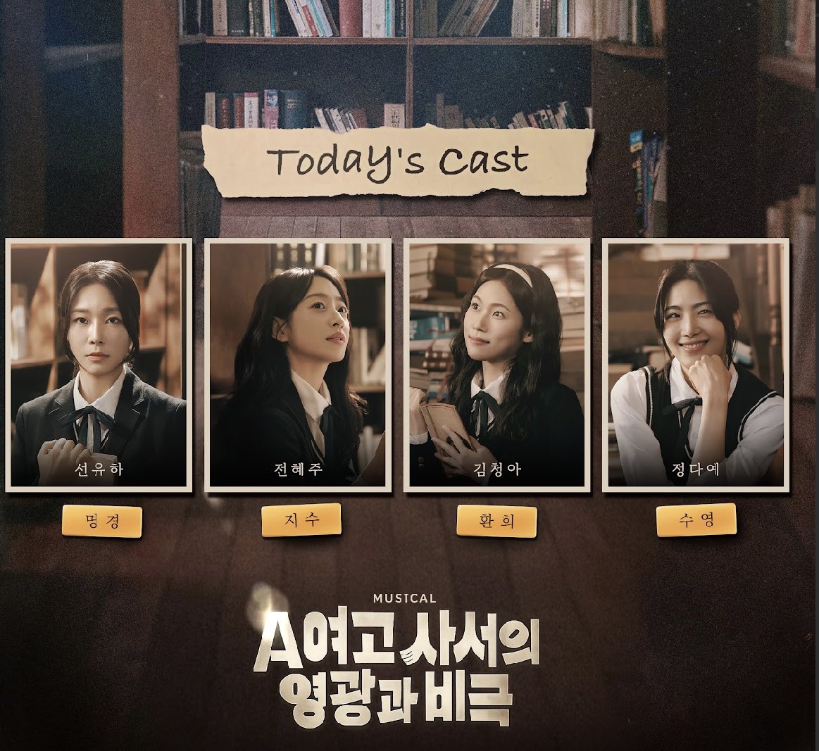 26.02.15 A여고 사서의 영광과 비극 자3