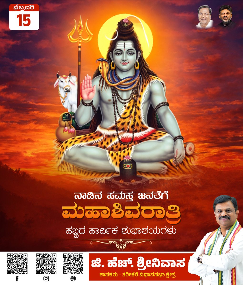 G H SRINIVASA tweet media