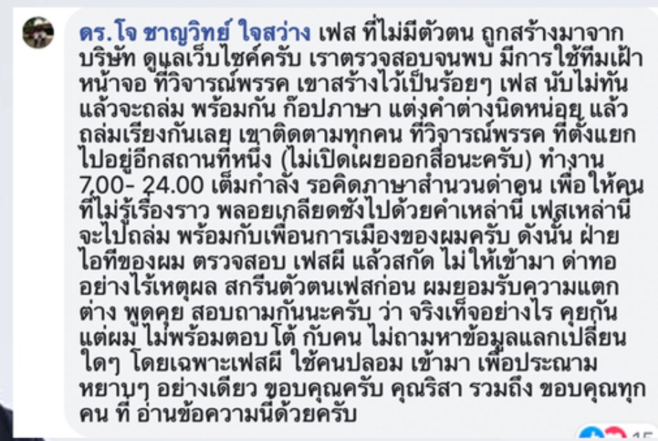 คนนี้เขาพูดเมื่อสามปีที่แล้ว แต่ไม่เป็นที่ตูมตาม.. อ่านข้อมูลแล้ว ตั้งแต่สมัยอนาคตใหม่โน่น แล้วซอมบี้มันทำงาน ตั้งแต่ 7 โมงยันเที่ยงคืน ถึงว่าทำไมพวกนี้มันไม่หลับไม่นอน