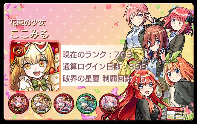 cocomi_2713's tweet photo. 🏷𓈒𓏸︎︎︎︎

なかよくしてくれるお友達ください！💍
♡、♻でお迎えいきます🫡

 #モンストフレンド募集 
 #モンスト好きと繫がりたい https://t.co/D7wasIytsN