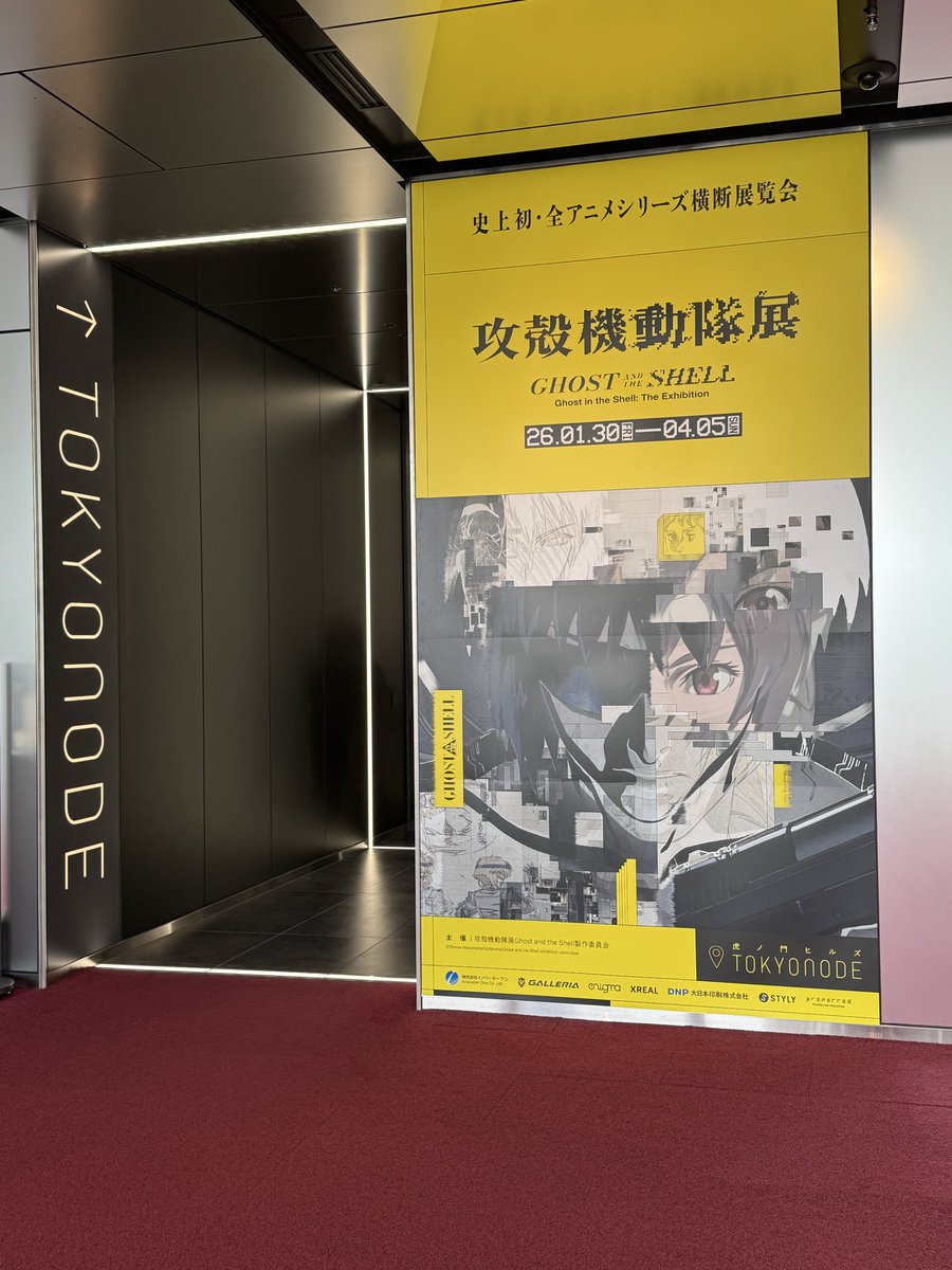 HalfcircleRyou's tweet photo. 先日、弾丸遠征を強行。攻殻機動隊展へ🚄

時間が溶けた…。ここだけで時間切れに。

電脳VISIONは時間制限があるけど、タチコマと一緒に鑑賞できるのは最高！
いろんなシーンの原画をじっくり観れたし、原画に書き込まれた面白い指示連絡も見つけられて、予想以上に楽しめた。

また行きたい！ https://t.co/qjEod64RZU