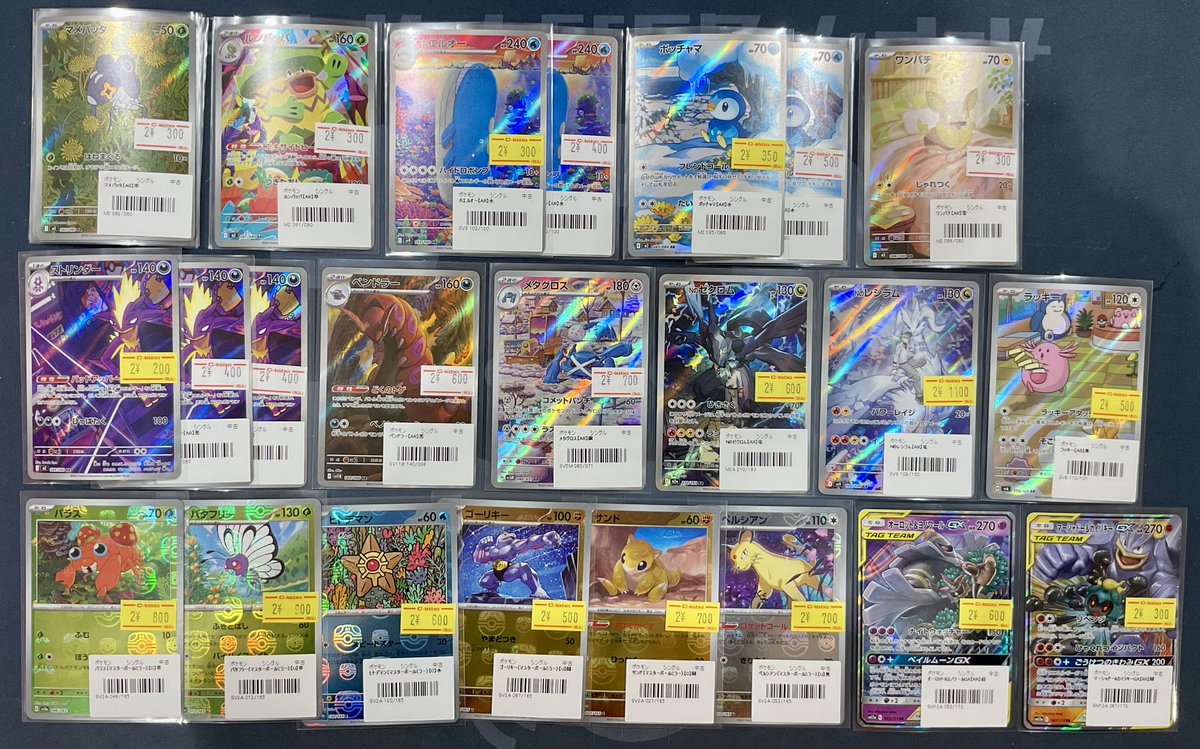 ポケカ 販売情報】 画像のAR,151マスボミラー、TAG TEAM各種入荷いたし