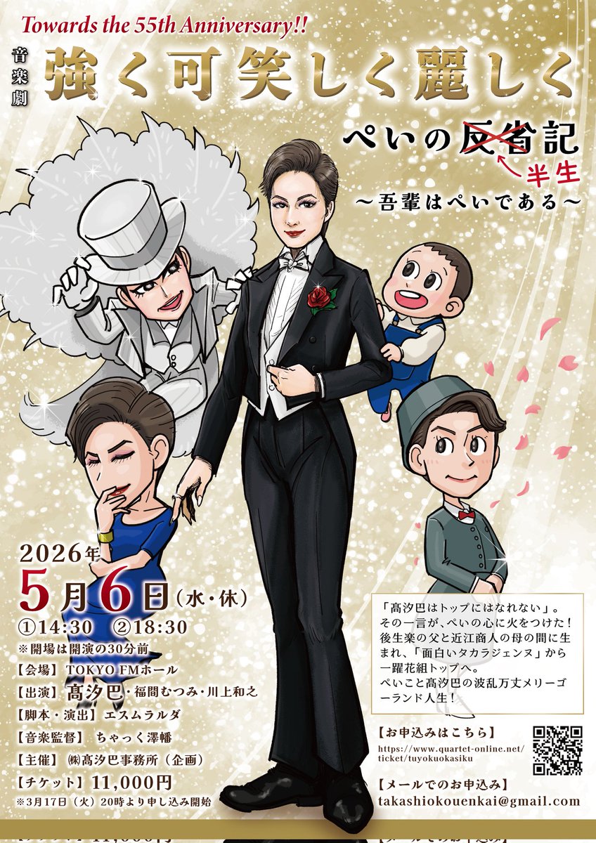 高汐巴後援会 tweet media