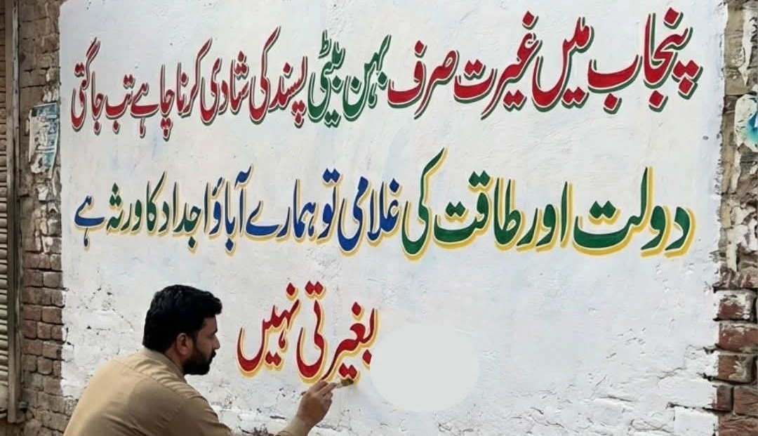 یہ ایک واضح حقیقت اور کڑوا سچ ہے۔۔۔!!!