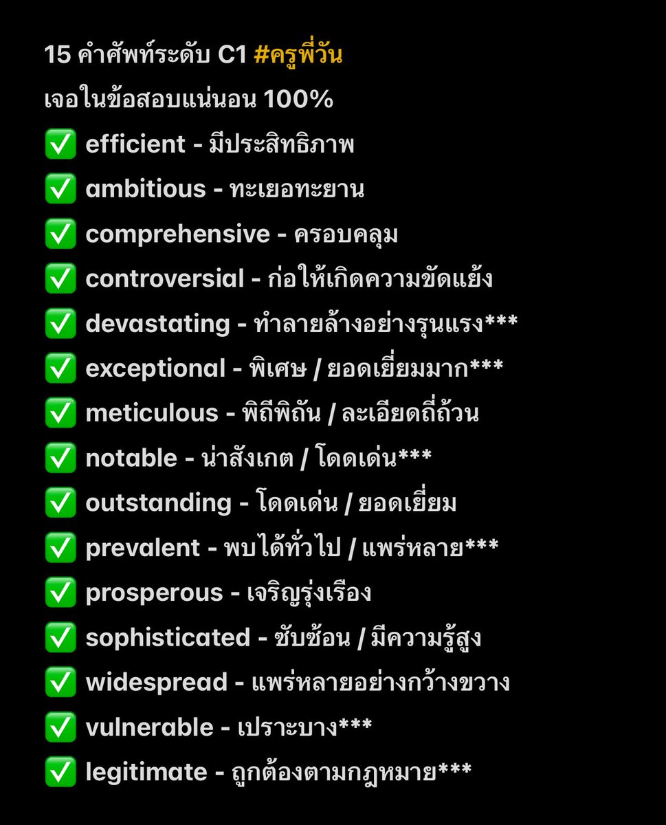 krupone_english's tweet photo. #DEK69 เก็บศัพท์ A-LEVEL ค่ะ
#DEK69 เก็บศัพท์ A-LEVEL ครับ
#DEK69 เก็บศัพท์ A-LEVEL โว้ย
#DEK69 เก็บศัพท์ A-LEVEL ค่ะซิส

คอร์สติว A-LEVEL ENG 
📌 https://t.co/wn6MjzmA39

อีก 27 วันสอบ A-LEVEL

#DEK69 #TCAS69 
#DEK70 #TCAS70 https://t.co/WTrxVayLwa