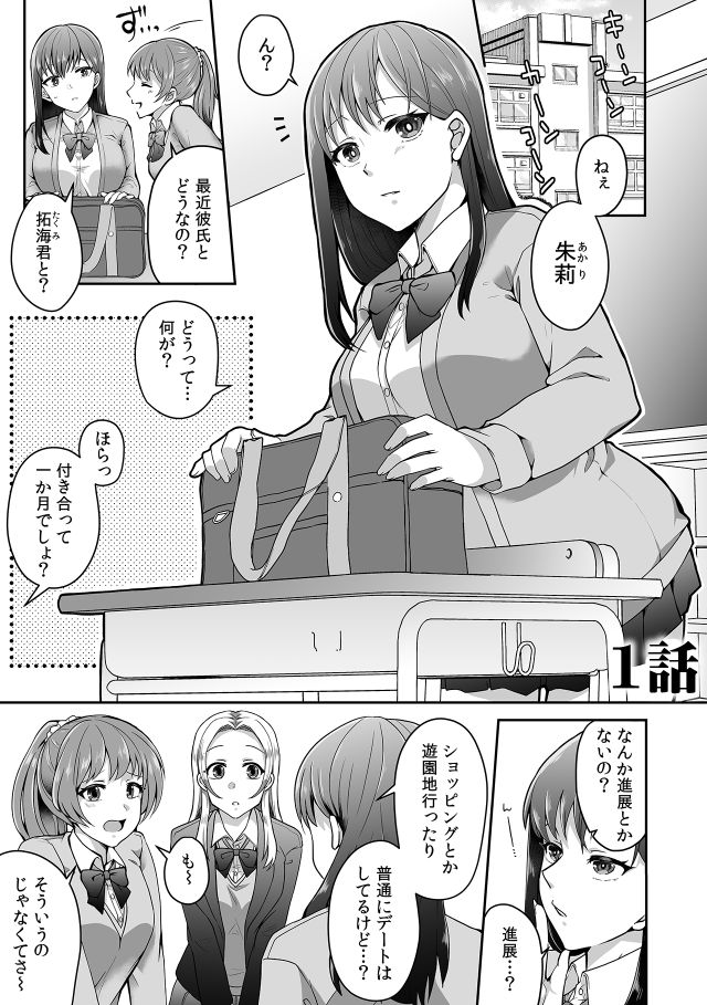 ボーイッシュJK パパ活に堕ちる(鮭とば！)｜無料エロ漫画試し読み