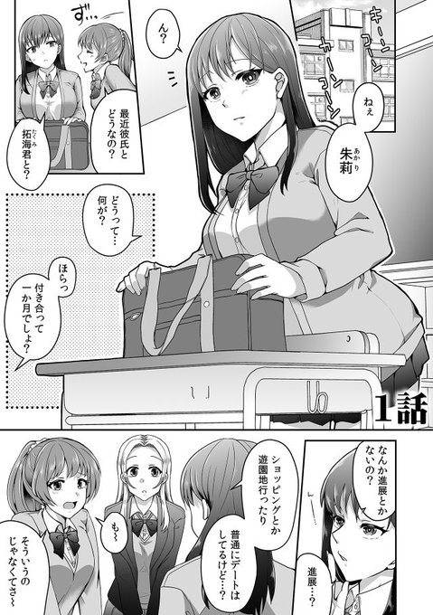 クズな義兄に襲われて…(1/4) 