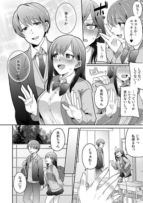 クズな義兄に襲われて…(2/4) 
