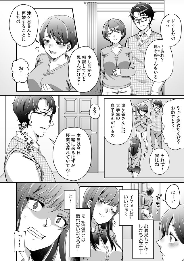ボーイッシュJK パパ活に堕ちる(鮭とば！)｜無料エロ漫画試し読み