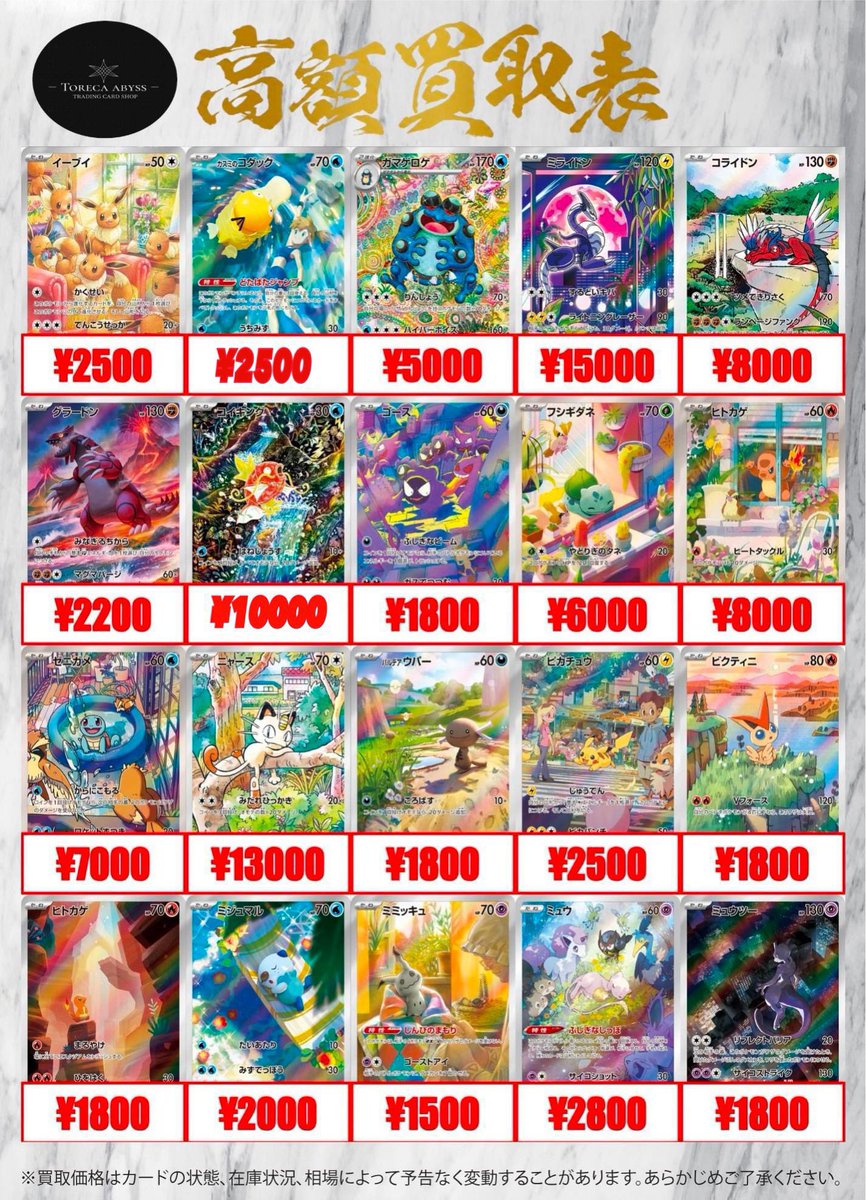 ポケカ 💥高価買取💥】 人気AR求めております‼️‼️ 🌟イーブイ AR