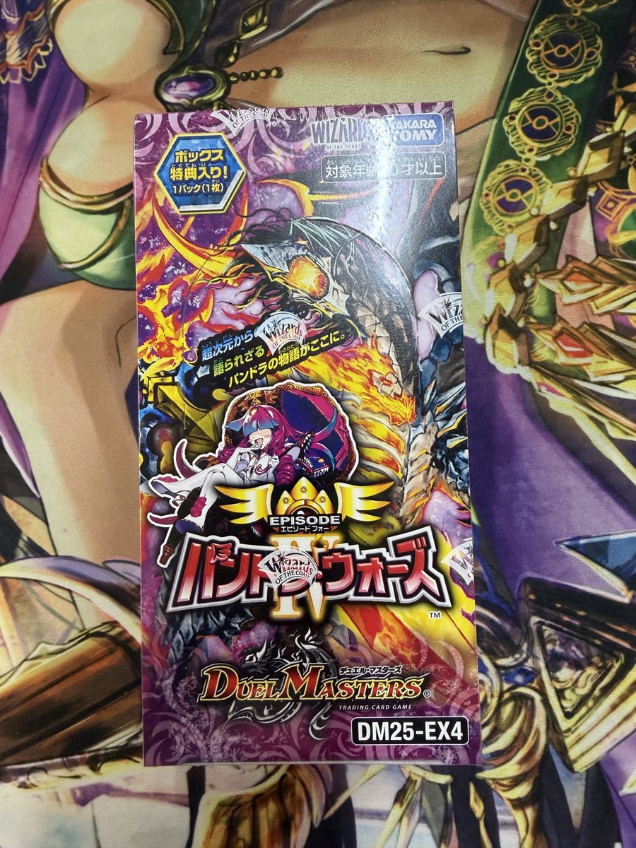 デュエルマスターズ #デュエマ】 通販・販売情報 DM25-EX4 エピソード4