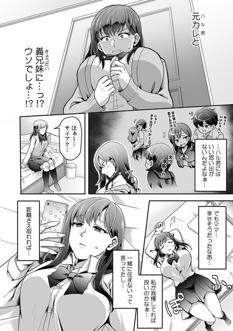 クズな義兄に襲われて…(3/4) 