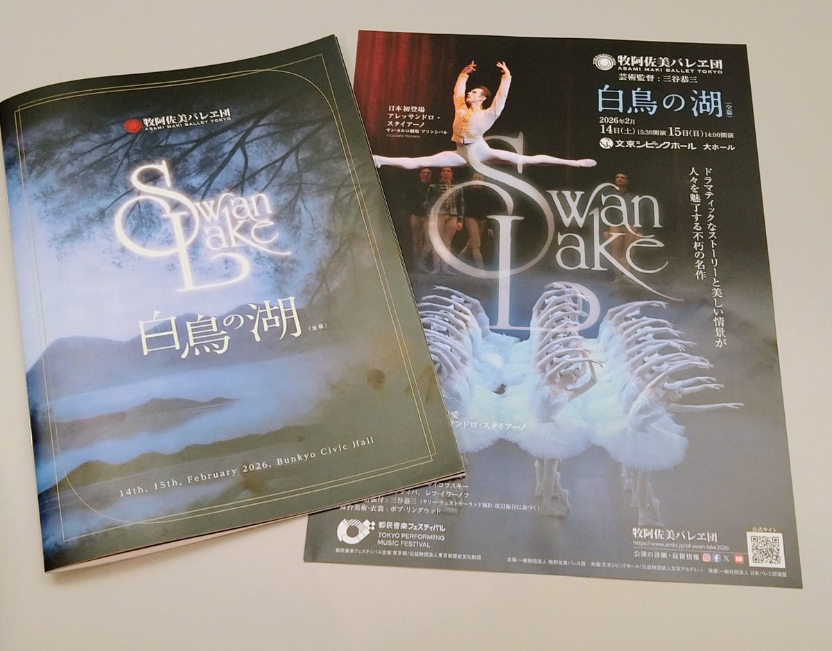 一般社団法人 未来音楽企画 tweet media