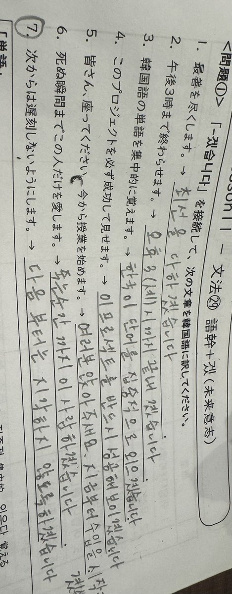 chinaco602's tweet photo. 難しすぎて
おつむ混乱混乱混乱の바보♡
テソンの韓国語聞き取るため頑張る⇨単純
道のり長すぎ
#d_lable
#d_lite_official https://t.co/C7MuyTOT2N
