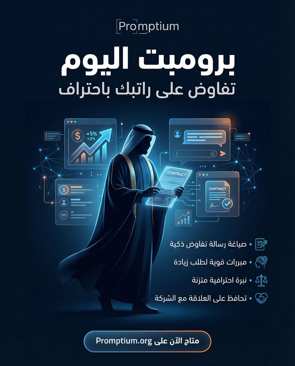 Promptium AI tweet media