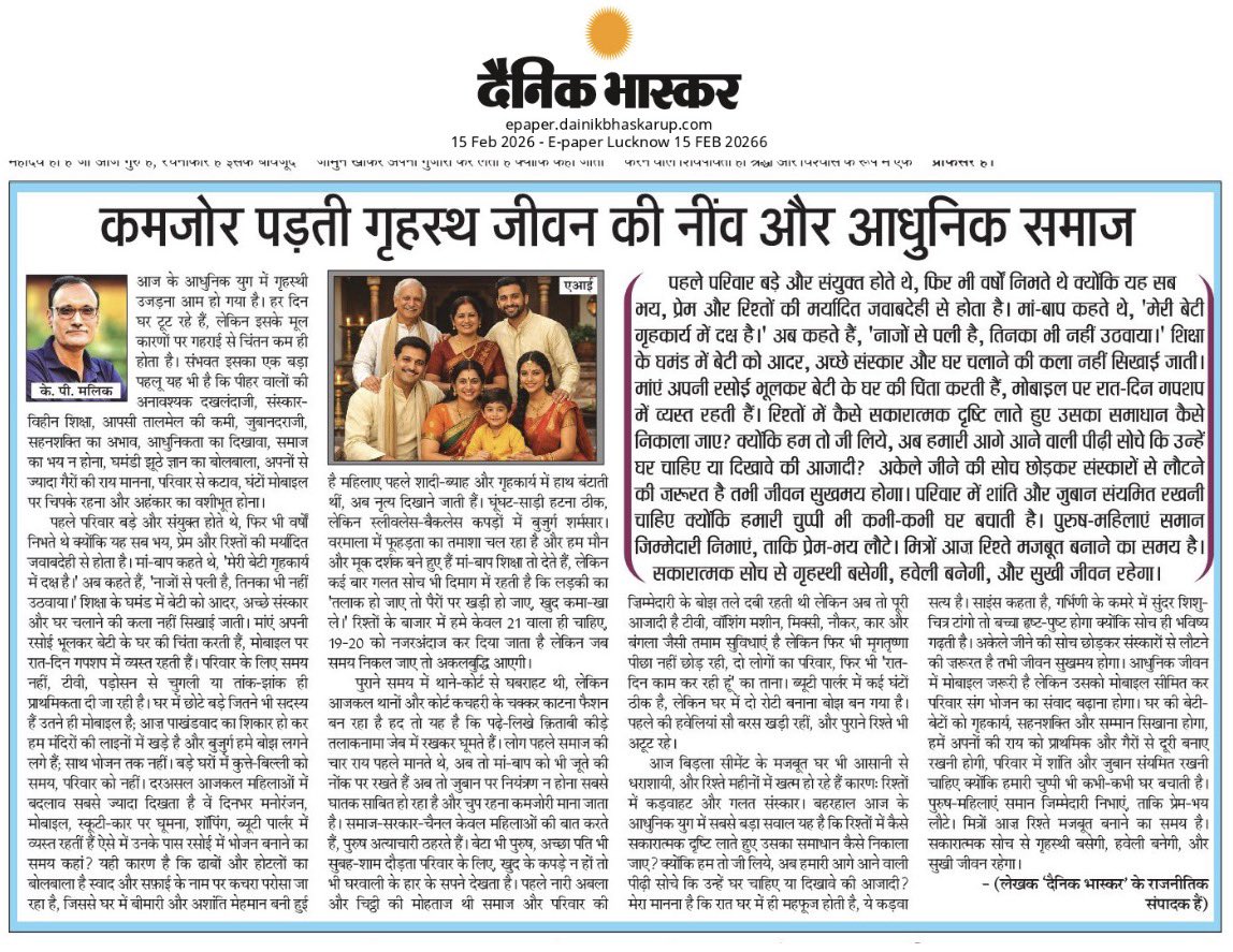 लड़के-लड़की के माता-पिता और सास-ससुर के पढ़ने योग्य लेख

आज के आधुनिक युग में सबसे बड़ा सवाल यह है कि रिश्तों में कैसे सकारात्मक दृष्टि लाते हुए उसका समाधान कैसे निकाला जाए?

क्योंकि हम तो जी लिये, अब हमारी आगे आने वाली पीढ़ी सोचे कि उन्हें घर चाहिए या दिखावे की आजादी? मेरा मानना