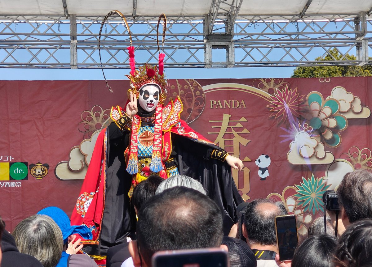 ウエノデ.パンダ春節祭2026 今年も変面を見て来ました。KOF14（ミアン