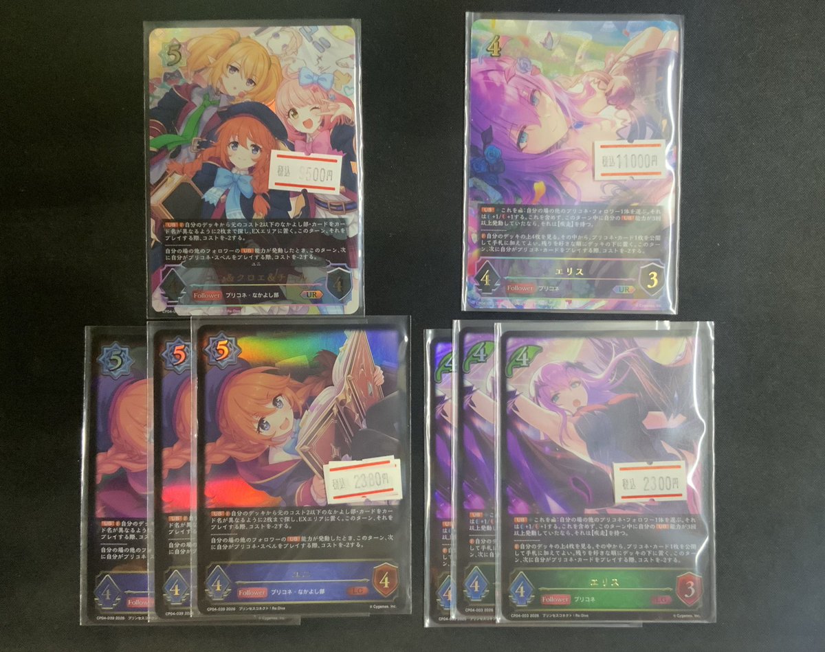 Shadowverse Evolve 販売情報】 #エボルヴ エリス UR 11000円 ユニ UR