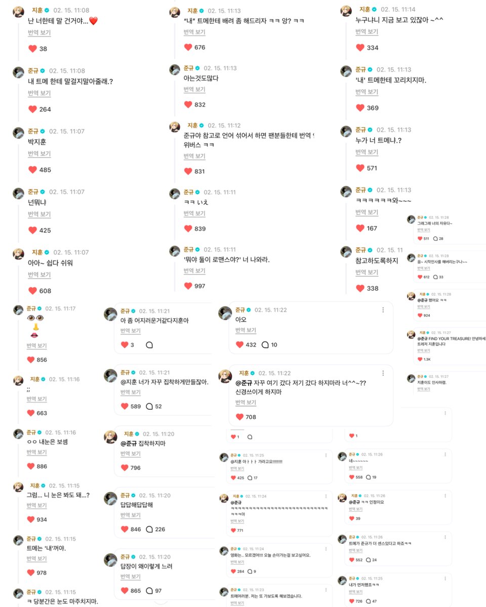 🐶 โอ้ย~~ง่ายจุง ไมมันง่ายงี้
🐨 ไรของนายเนี่ย พัคจีฮุน อย่ามาชวนทึเมของฉันคุยได้มั้ยเนี่ย?
🐶 แต่ฉันชวนนายคุยต่างหาก…❤️
🐨 ‘ไรเนี่ยยยสองคนนี้ โรแมนติกแท้‘ คนพิมเทอออกมาเดี๋ยวนี้เลยนะ ㅋㅋ (ภาษาญป)
🐶 จุนกยูย่า ถ้าพิมภาษาผสมกันทึเมจะกดแปลในวว.ไม่ได้ ㅋㅋ
🐨 รู้เยอะจัง
🐶