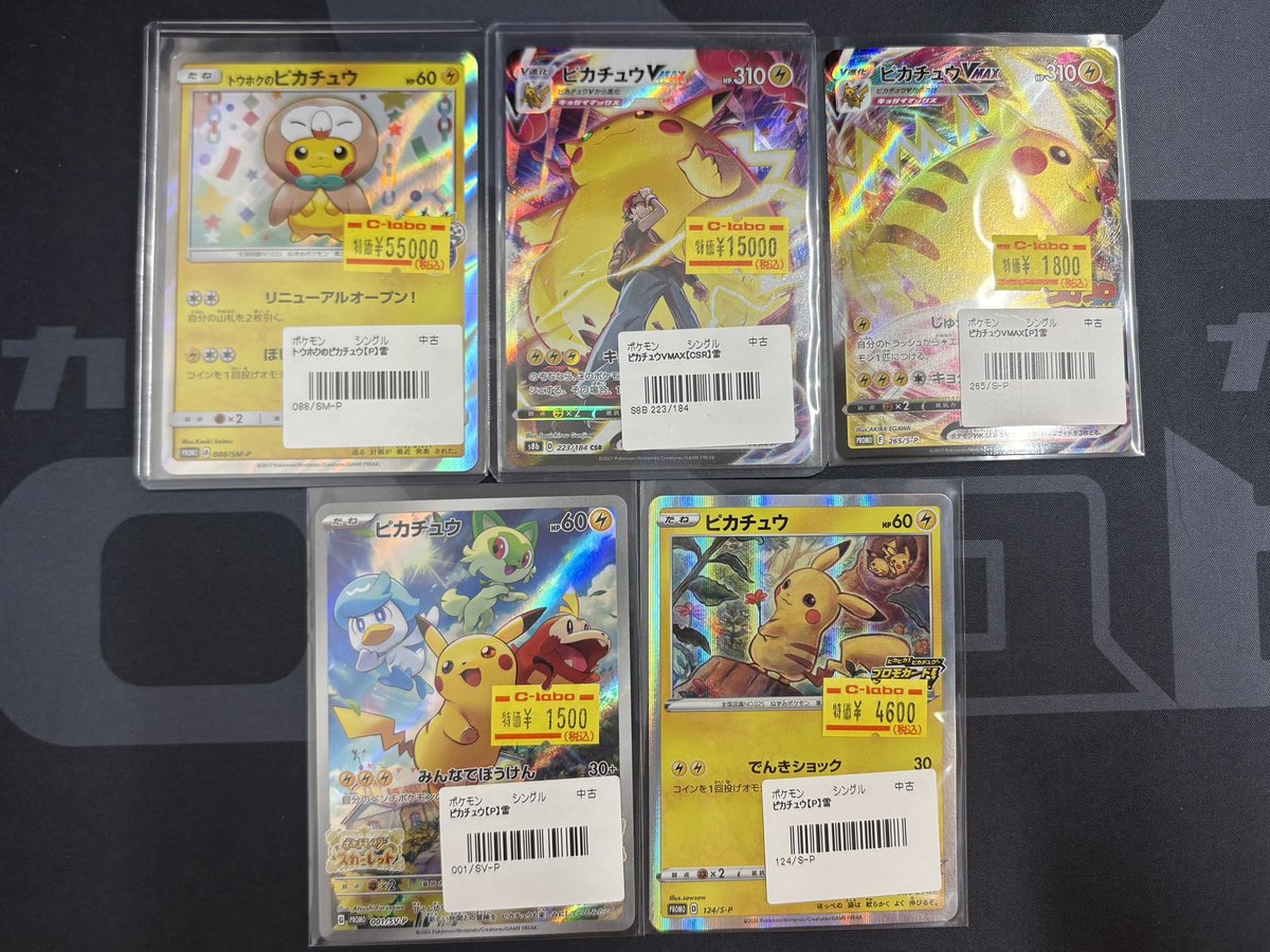 PSA10鑑定済ピカチュウ《-》{227⁄S-P}[-] - シンソク PSA10 ポケモン