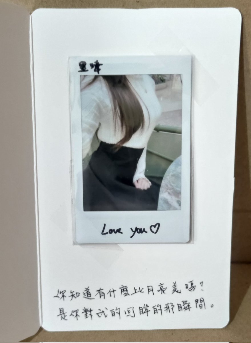 剛剛收到了管家的禮物了!!✨
這次選的香水真好聞!🥰
我當然知道有什麼比月亮美，那就是妳呀，寶!!🩵
#織雪在不在