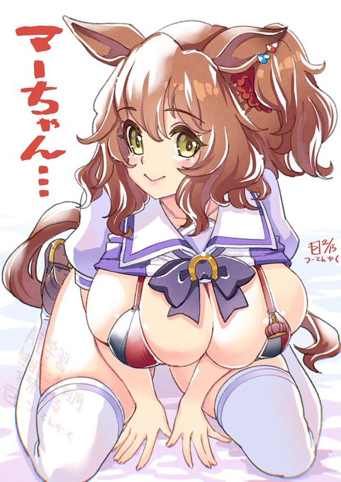 むっちりむっちり