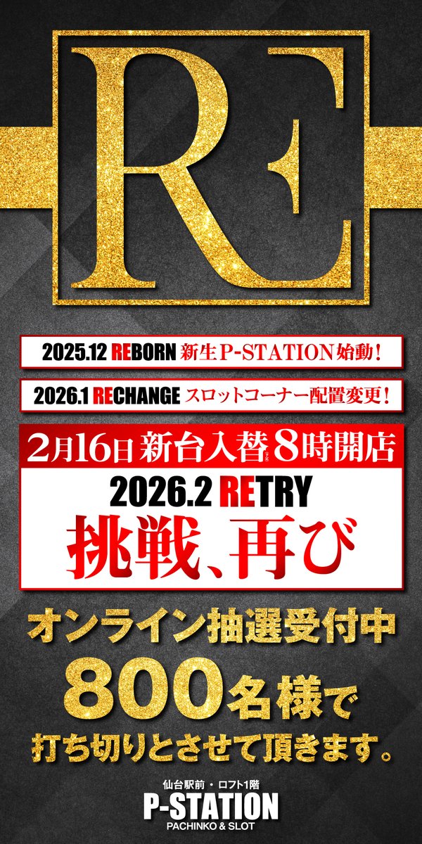 でぃすくら📆🎰 (@para8ra8) / Posts / X